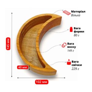 Місяць, Дерево Вільха, Форма-Кашпо F-10, Fastisi Wooden